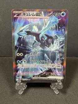 Pokemon Card Kyurem EX #168/086–SV11B Black Bolt-Special Art Rare –Holo–Japanese - Image 1