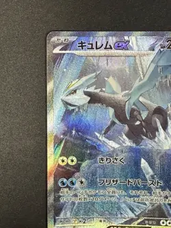 Pokemon Card Kyurem EX #168/086–SV11B Black Bolt-Special Art Rare –Holo–Japanese - Image 3