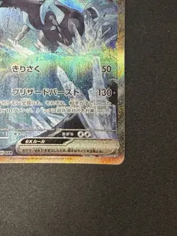 Pokemon Card Kyurem EX #168/086–SV11B Black Bolt-Special Art Rare –Holo–Japanese - Image 5