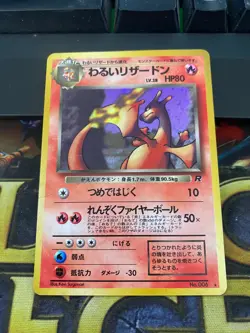 Dark Charizard No. 006 Japanese Pokemon Holo Pocket Monster Card TCG - Image 1