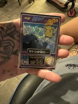 Pokemon Card Meiji Get Card Movie Satoshi Turns Into Stone Sad Pikachu Japan - Image 1