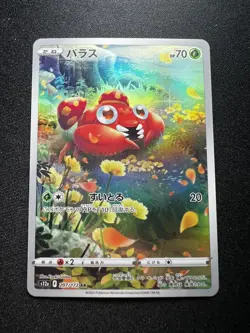 Paras AR 207/172 VSTAR Universe s12a Pokemon Card Japanese - Image 1