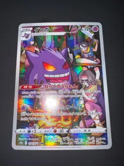 IN STOCK Pokemon Card Japanese Gengar CHR 074/071 S10a Dark Phantasma NM - Image 1