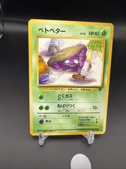Pokemon TCG Rocket's Grimer 088 BANNED Card Art Team Rocket 1997 NM Japanese - Image 2