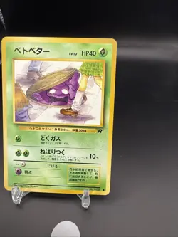 Pokemon TCG Rocket's Grimer 088 BANNED Card Art Team Rocket 1997 NM Japanese - Image 3