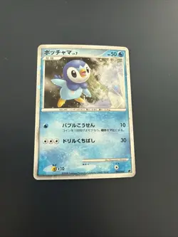 Piplup 002/009 Promo 11th Movie Commemoration Japanese Pokemon Card - Image 1