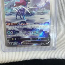 Pokemon Suicune v Holo Card 215/172 SAR S12a VSTAR Universe Japanese Edition - Image 4