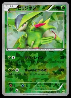 Virizion 013/014 Virizion Battle Deck Pokemon Japanese Lightly Played - Image 1