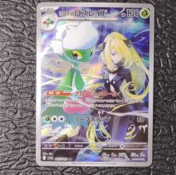 Pokemon Cynthia's Roserade 065/063 Sv9a Heat Wave Arena Art Rare JPN NM (AR02) - Image 1