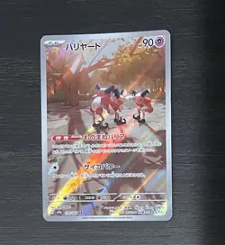 2023 Near Mint / Mint Pokemon Mr. Mime AR 179/165 Holo Japanese 151 SV2a - Image 1