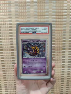 PSA10 Pokemon Japanese Rev. World's Giratina 11th Movie Comm. Set - Holo - Image 1
