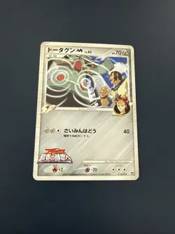 POKEMON TCG BRONZONG M 015/022 NON HOLO ARCEUS MOVIE PROMO LP JAPANESE - Image 1