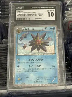 Pokemon Starmie 005/032 TCG Classic: Blastoise & Suicune Holo (Japanese) CGC 10 - Image 1