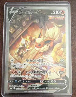 Pokemon TCG Flareon V Super Rare Full Art S6a Eevee Heroes 073/069 Japanese - Image 1