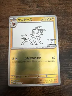 Jolteon - 064/SV-P 064/SV-P Sv-P Promotional Cards Holo (Japanese) - Image 1
