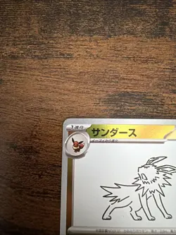 Jolteon - 064/SV-P 064/SV-P Sv-P Promotional Cards Holo (Japanese) - Image 3