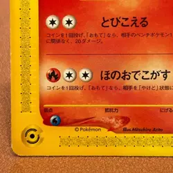 Rapidash 011/P PROMO e-reader Pokemon TCG Japanese card Nintendo JAPAN P376 - Image 4