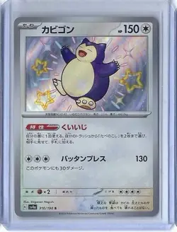 2023 Pokemon sv4a Shiny Treasure ex Snorlax S 310/190 MINT HOLO Card Japanese SP - Image 1