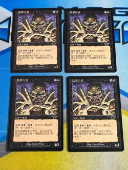 Magic the Gathering MTG Legions GEMPALM POLLUTER Chinese x4 - Image 1