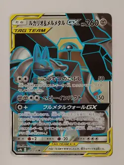 Lucario Melmetal GX 058/054 SR SM9b Full Metal Wall Pokemon Card Japanese P8912 - Image 1