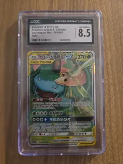 Pokemon S-Chinese Venusaur & Snivy GX Tag Team 001/061 CSM2aC CGC 8.5 - Image 1