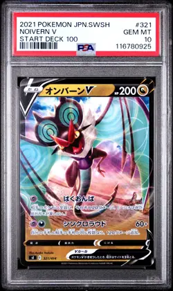PSA 10 NOIVERN V 321 START DECK 100 2021 POKEMON JAPANESE - Image 1