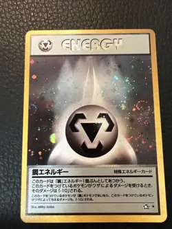 * 2x🌀Swirl🌀Metal Energy Holo Rare Neo Genesis Japanese 2000 Vintage Pokemon NM - Image 1