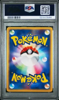 2001 POKEMON JAPANESE EXPEDITION #114 PICHU-HOLO EXPEDITION-1ST EDITION PSA 10 - Image 2