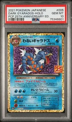Pokemon Promo Giapponese S 25th Ed 005/025 Dark Gyarados Holo 2021 PSA 10 - Image 1