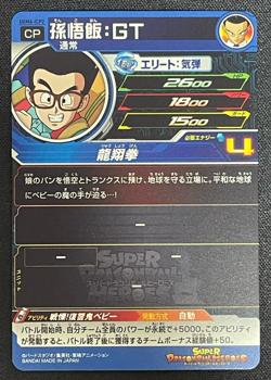 Dragon Ball Heroes Cards Bardock UGM6-ICP2 Holo Rare Bandai Made in Japan - Image 2