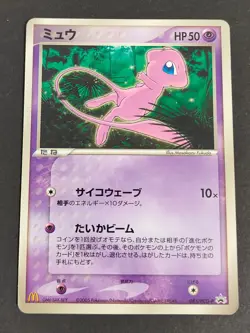 Pokemon Card Mew Promo 085/PCG-P McDonald's Promo Japanese 2005 eb301 - Image 1