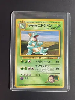 Pokemon TCG Giovanni's Nidoqueen Gym Challenge 23/132 Rare Card Japanese LP - Image 1
