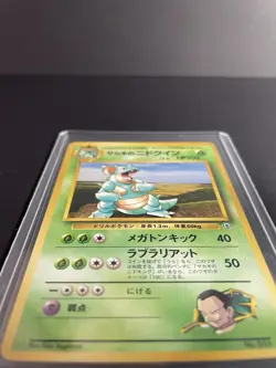 Pokemon TCG Giovanni's Nidoqueen Gym Challenge 23/132 Rare Card Japanese LP - Image 2