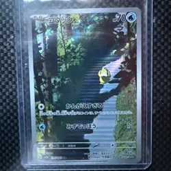 Psyduck AR 175/165 151 Scarlet&violet sv2a Pokemon Card Japanese [Near Mint] - Image 1