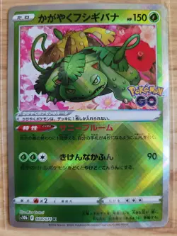 Radiant Venusaur K 004/071 S10b Pokemon GO Pokemon Card Game Japanese - Image 1