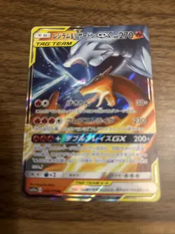Reshiram & Charizard GX 016/173 Double Rare Tag All Stars Pokemon Japanese NM - Image 1