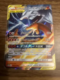 Reshiram & Charizard GX 016/173 Double Rare Tag All Stars Pokemon Japanese NM - Image 2