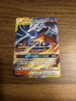 Reshiram & Charizard GX 016/173 Double Rare Tag All Stars Pokemon Japanese NM - Image 4