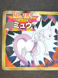Mew vs Mewtwo No.151 Top Card TCG Nintendo Japanese Pokemon Card Topsun eb178 - Image 2