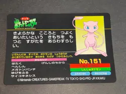 Mew vs Mewtwo No.151 Top Card TCG Nintendo Japanese Pokemon Card Topsun eb178 - Image 4