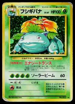 Venusaur No. 003 Holo Rare Base Set Pokemon Japanese Heavily Played - Image 1