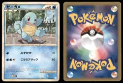 SQUIRTLE 001/010 B BLASTOISE BATTLE DECK POKEMON JAPANESE - Image 1