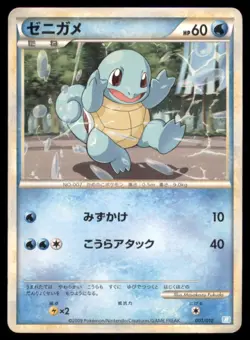 SQUIRTLE 001/010 B BLASTOISE BATTLE DECK POKEMON JAPANESE - Image 2
