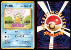 SQUIRTLE NO. 007 BASE SET POKEMON JAPANESE COMMON LP - Image 1