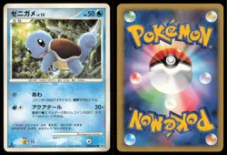 SQUIRTLE DPBP#007 DP3 SHINING DARKNESS POKEMON JAPANESE NON HOLO COMMON - Image 1