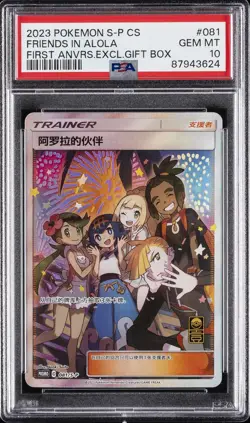 2023 POKEMON SIMPLIFIED CHINESE S PROMO #081 FRIENDS IN ALOLA PSA 10 - Image 1