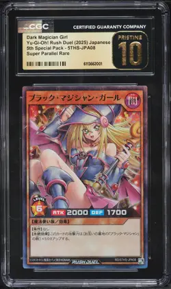 2025 Yu-Gi-Oh! Japanese 5th Special Dark Magician Girl #JPA08 CGC 10 PRISTINE - Image 1