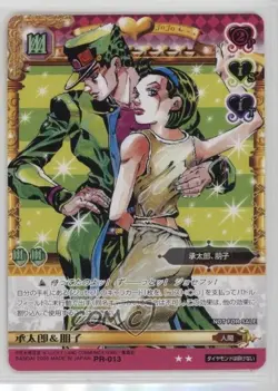 2007 JoJo's Bizarre Adventure: Adventure Battle Card Promo Japanese #PR-013 - Image 1