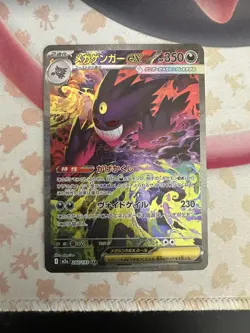 PSL MEGA Gengar ex SAR 240/193 MEGA Dream ex M2a Pokemon Card Japanese 2025 NM - Image 1
