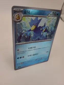 Pokemon Card Golduck 055/165 SV2a Master Ball 151 Korean - Image 2